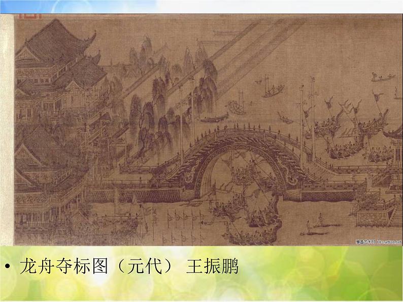 小学  美术  岭南版  六年级下册  第二单元 穿越时空隧道  3. 回到古代课件第5页