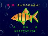 2022年小學(xué)生美術(shù)《2、放學(xué)了》人美版(25張)ppt課件