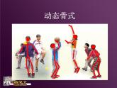 2022年小學(xué)生美術(shù)《2、放學(xué)了》(1)人美版(14張)ppt課件