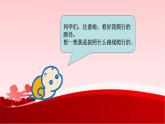 2022年小學(xué)生美術(shù)《2.各種各樣的線》冀美版(40張)ppt課件