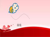 2022年小學(xué)生美術(shù)《2.各種各樣的線》冀美版(40張)ppt課件