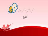 2022年小學(xué)生美術(shù)《2.各種各樣的線》冀美版(40張)ppt課件
