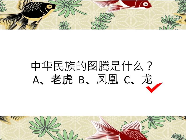 2022年小学生美术《11图腾柱》(1)广西版(23张)ppt课件04