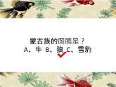 2022年小学生美术《11图腾柱》(1)广西版(23张)ppt课件