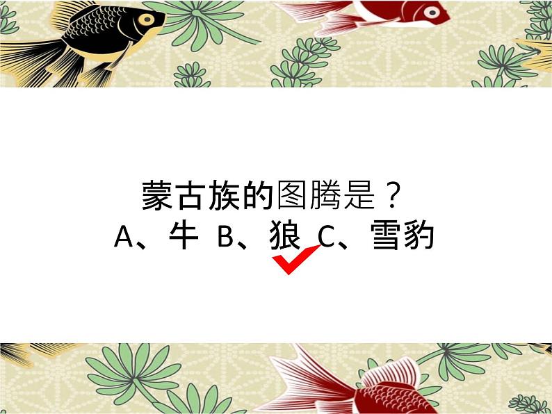 2022年小学生美术《11图腾柱》(1)广西版(23张)ppt课件05