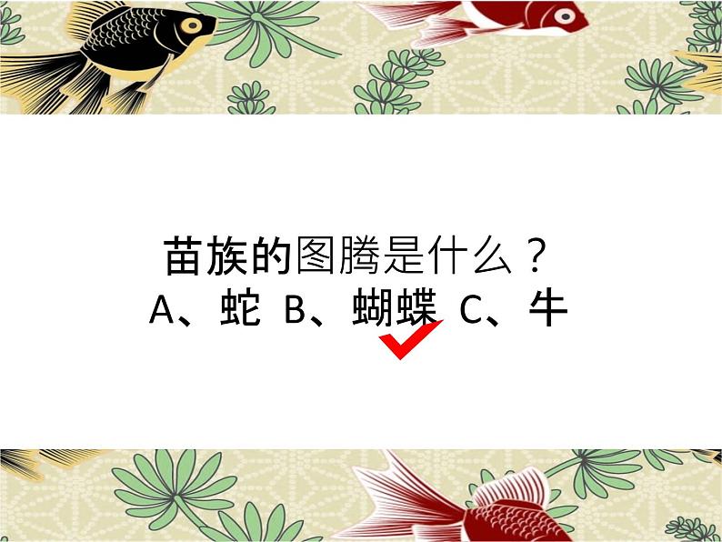 2022年小学生美术《11图腾柱》(1)广西版(23张)ppt课件06