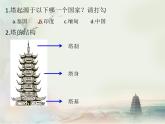 2022年小学生美术《10.多姿多彩的塔》人美版(15张)ppt课件