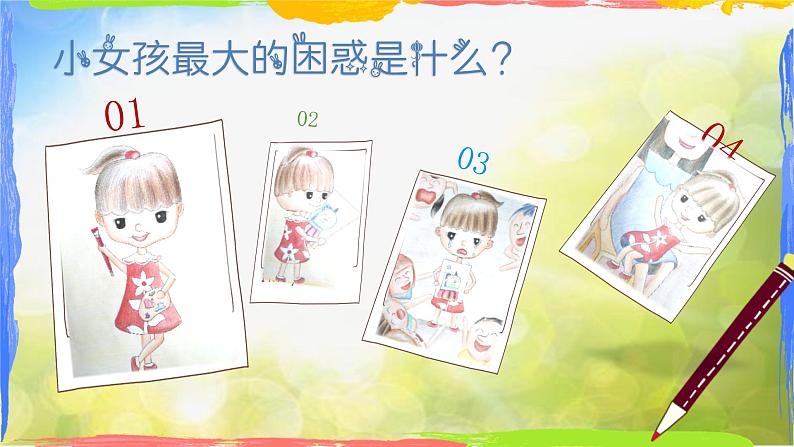 2022年小学生美术《14.我们眼中的人物》人美版(24张)ppt课件第6页