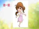 2022年小学生美术《第1课形的魅力》(1)人教版(21张)ppt课件