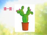 2022年小学生美术《第1课形的魅力》(1)人教版(21张)ppt课件