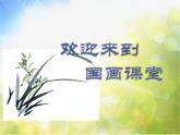 2022年小学生美术《第4课桃子熟了》辽海版(13张)ppt课件