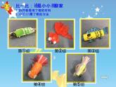 2022年小學(xué)生美術(shù)《17.釣魚》人美版(28張)ppt課件