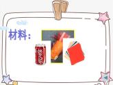 2022年小學(xué)生美術(shù)《17.釣魚》人美版(28張)ppt課件