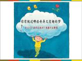 2022年小學(xué)生美術(shù)《14.彩色的夢(mèng)》湘美版(17張)ppt課件