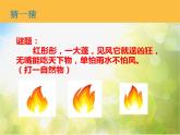 2022年小學(xué)生美術(shù)《18.滅火英雄》湘美版(26張)ppt課件