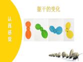 2022年小学生美术《第5课小蚂蚁搬家》辽海版(12张)ppt课件