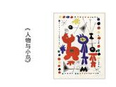2022年小学生美术《第5课合作临摹练习》辽海版(15张)ppt课件