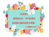 2022年小学生美术《19.花的世界》人美版(23张)ppt课件