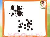 2022年小學(xué)生美術(shù)《第1課聚聚散散》(2)人教版(21張)ppt課件