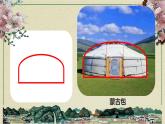 2022年小学生美术《12别具一格的民居》广西版(12张)ppt课件