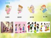 2022年小學(xué)生美術(shù)《第8課神奇的肥皂粉》(1)人教版(10張)ppt課件