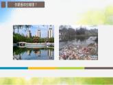2022年小學(xué)生美術(shù)《第4課理想的居住環(huán)境》蘇少版(15張)ppt課件