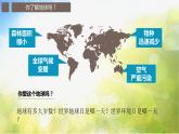 2022年小學(xué)生美術(shù)《第4課理想的居住環(huán)境》蘇少版(15張)ppt課件