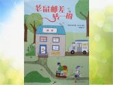 2022年小学生美术《第3课画房子》赣美版(20张)ppt课件