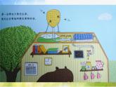 2022年小学生美术《第3课画房子》赣美版(20张)ppt课件