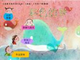 2022年小學(xué)生美術(shù)《14.彩色的夢(mèng)》(1)湘美版(26張)ppt課件