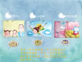 2022年小學(xué)生美術(shù)《14.彩色的夢(mèng)》(1)湘美版(26張)ppt課件
