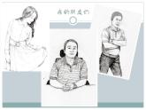 2022年小学生美术《第14课我的朋友们》辽海版(12张)ppt课件