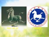 2022年小學(xué)生美術(shù)《第11課藝術(shù)作品中的動(dòng)物》人美版(13張)ppt課件