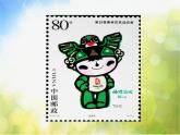 2022年小學(xué)生美術(shù)《第16課你會(huì)設(shè)計(jì)郵票嗎》(2)蘇少版(20張)ppt課件