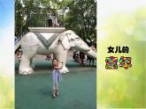 2022年小學(xué)生美術(shù)《第18課童年》(2)人美版(26張)ppt課件