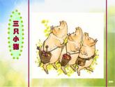 2022年小學生美術《第12課兒歌與童話》蘇少版(19張)ppt課件
