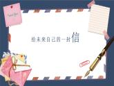 2022年小學(xué)生美術(shù)《第16課你會(huì)設(shè)計(jì)郵票嗎》蘇少版(29張)ppt課件