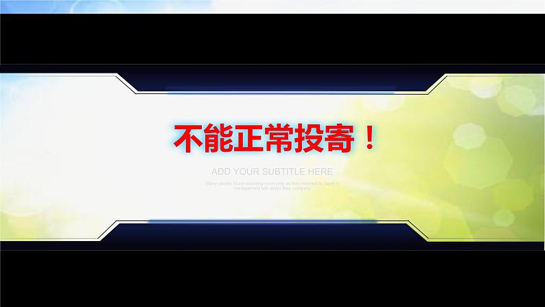 2022年小学生美术《第16课你会设计邮票吗》苏少版(29张)ppt课件第2页