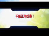 2022年小學(xué)生美術(shù)《第16課你會(huì)設(shè)計(jì)郵票嗎》蘇少版(29張)ppt課件
