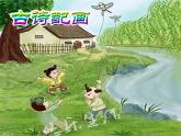 2022年小學(xué)生美術(shù)《第13課風(fēng)箏的魅力》人教版(20張)ppt課件