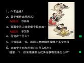 2022年小學(xué)生美術(shù)《第18課童年》人美版(19張)ppt課件