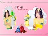 2022年小学生美术《第15课我有一个家》(2)辽海版(18张)ppt课件