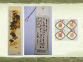 2022年小學(xué)生美術(shù)《第12課送你一個(gè)書(shū)簽》(2)蘇少版(12張)ppt課件