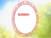 2022年小學(xué)生美術(shù)《第15課我們班級(jí)的標(biāo)志》人教版(17張)ppt課件