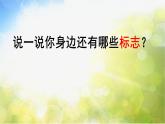 2022年小學(xué)生美術(shù)《第15課我們班級(jí)的標(biāo)志》人教版(17張)ppt課件