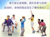 2022年小學(xué) / 美術(shù) / 人美版 / 四年級(jí)下冊(cè) / 2. 放學(xué)了課件