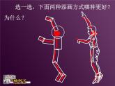 2022年小學(xué) / 美術(shù) / 人美版 / 四年級(jí)下冊(cè) / 2. 放學(xué)了課件