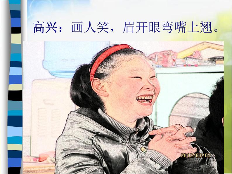 2022年小学  美术  冀美版  五年级上册  2. 学画漫画像课件第6页