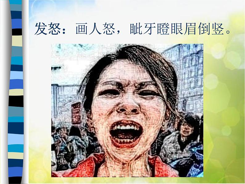 2022年小学  美术  冀美版  五年级上册  2. 学画漫画像课件第7页