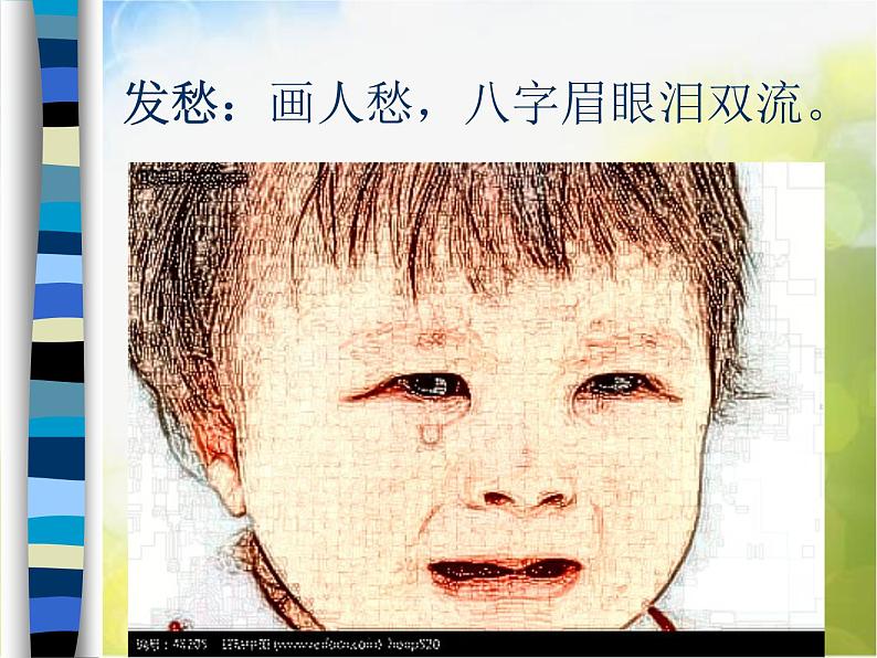 2022年小学  美术  冀美版  五年级上册  2. 学画漫画像课件第8页